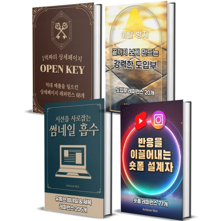 (혜택)고소득스킬 연습키트 4종