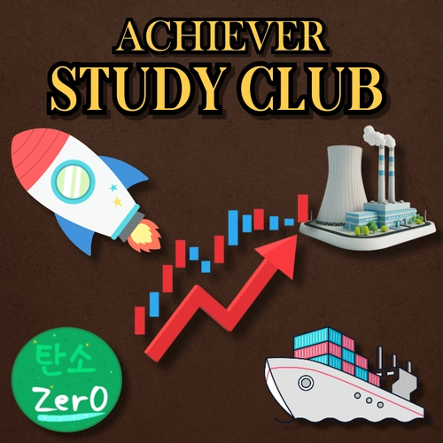 Achiever Study Club